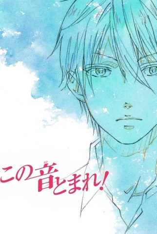Poster 2 de Série Kono Oto Tomare! (2019)