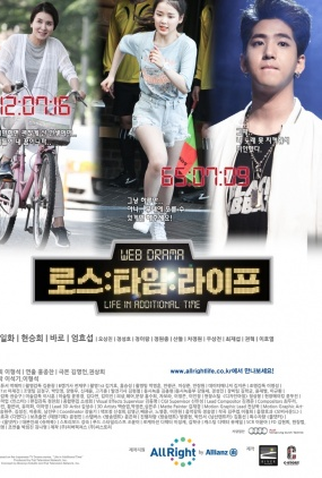 Poster 1 de Série Loss:Time:Life (2015)