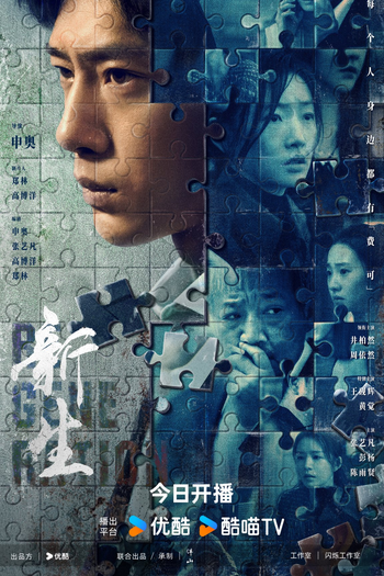  de Série Regeneration (2024)