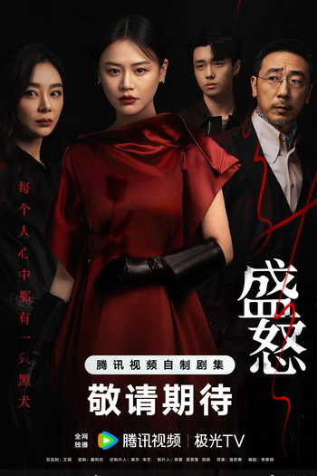 Poster de Série Sheng Nu (2025)