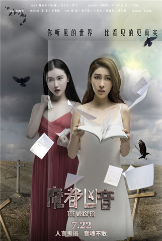 Poster 7 de Filme The Whisper (2016)