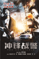 The Constable (Chung fung jin ging)