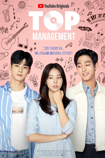 Poster de Franquia 탑 매니지먼트 (2018)