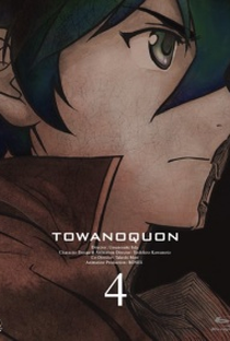 Towa no Quon 4: Guren no Shoushin - Poster / Capa / Cartaz - Oficial 1