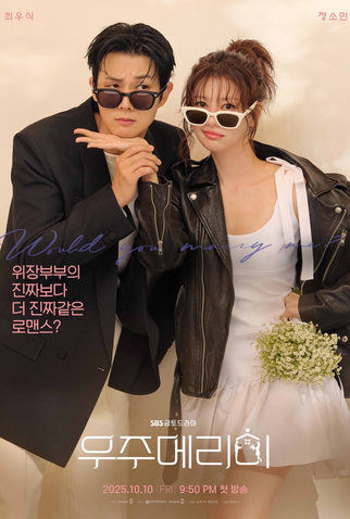 Poster 1 de Série Amor de Mentirinha (2025)