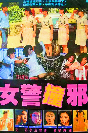  de Filme The Haunted Madam (1986)