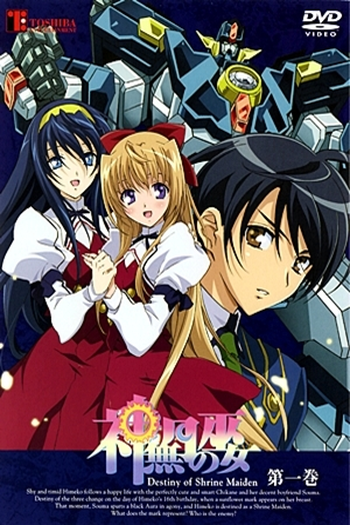  de Série Kannazuki no Miko (2004)