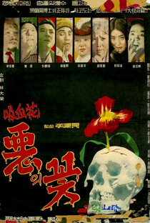 A Flower of Evil - Poster / Capa / Cartaz - Oficial 1