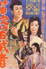 Estranho Amor (Koi ya koi nasuna koi)