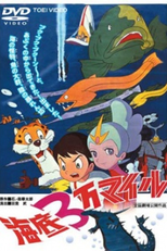 30.000 Léguas Submarinas (Kaitei Sanman Mile)