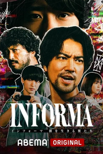 Poster de Franquia インフォ－マ -INFORMA- (2023)