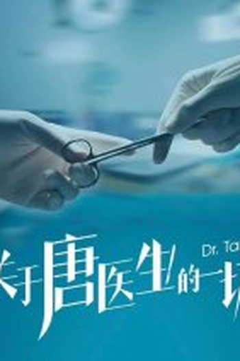  de Série Dr. Tang (2022)