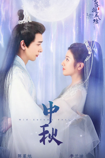  de Série The Starry Love (2023)