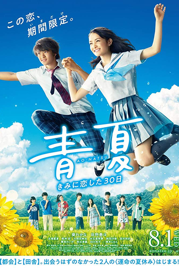 Poster de Filme Blue Summer (2018)