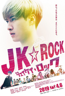 JK Rock - Poster / Capa / Cartaz - Oficial 1