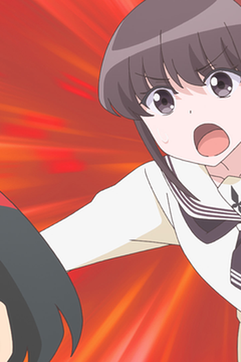 Poster de Episódio から騒ぎ (2026)
