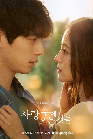 Poster 1 de Série What Comes After Love (2024)