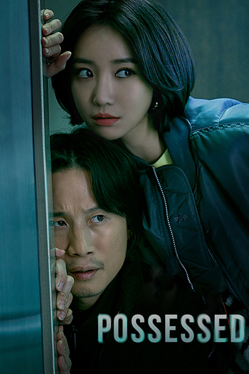 Poster de Franquia 빙의 (2019)