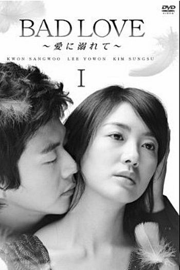  de Série Bad Love (2007)