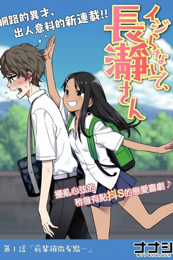  de Série Ijiranaide, Nagatoro-san (1ª Temporada) (2021)