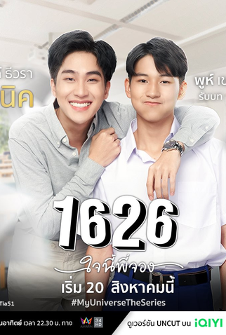 Poster 24 de Série My Universe (2023)