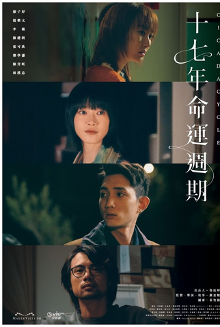 Poster 1 de Série Cicada Cycle (2024)