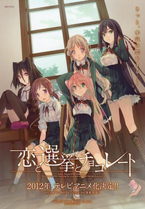 Koi to Senkyo to Chocolate (Koi to Senkyo to Chocolate)