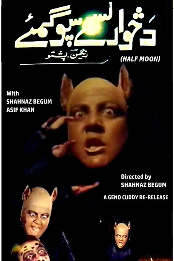  de Filme The Cat Beast (1997)