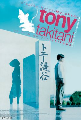 Poster 5 de Filme Tony Takitani (2004)