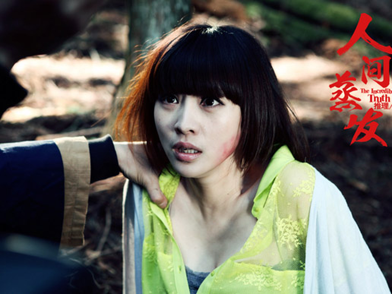 Foto 3 de The Incredible Truth