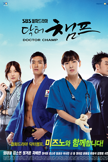  de Série Dr. Champ (2010)