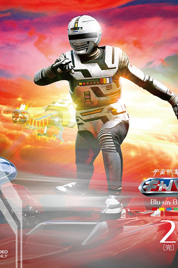  de Série Detetive Espacial Gavan (1982)