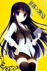 Inu x Boku SS Special (妖狐×僕SS スペシャル)