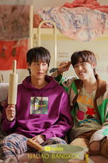 I Don't Want to Lose Form (อย่างอนดิเพื่อน กูไม่อยากเสียฟอร์มง้อ)