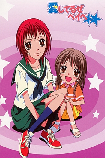  de Série Aishiteruze Baby (2004)