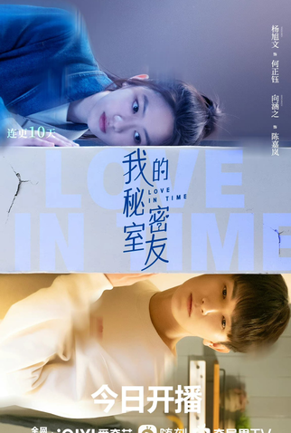 Poster 1 de Série Love in Time (2022)