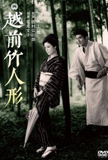 Bamboo Doll of Echizen - Poster / Capa / Cartaz - Oficial 1