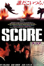 Score (Score)