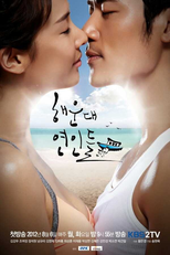 Haeundae Lovers (Haeundae Yeonindeul)