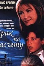 Casamento de Conveniência (A Marriage of Convenience )