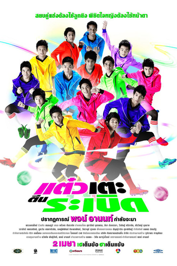  de Filme Sassy Player (2009)