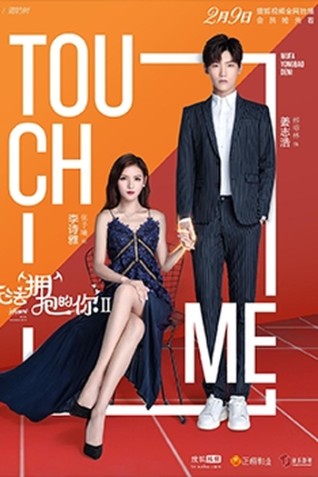  de Série I Cannot Hug You 2 (2018)