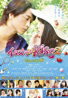 Mischievous Kiss The Movie: Campus (Itazurana Kiss Part 2: Campus Hen)