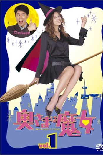  de Série Bewitched in Tokyo (2004)