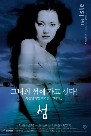 Poster 2 de Filme A Ilha (2000)