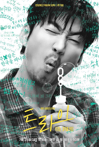 Poster 3 de Série A Jogada da Vitória (2025)