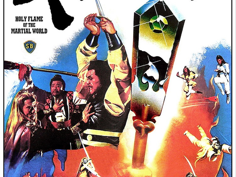 Foto 1 de A Chama Sagrada do Kung-Fu