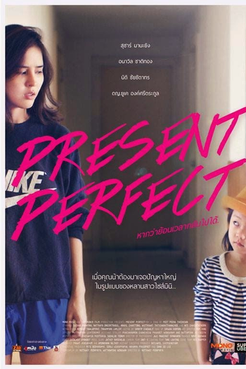  de Filme Present Perfect (2014)