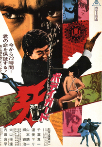 Bodigaado Kiba (Bodigaado Kiba)