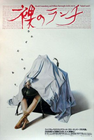 Poster 4 de Filme Mistérios e Paixões (1991)